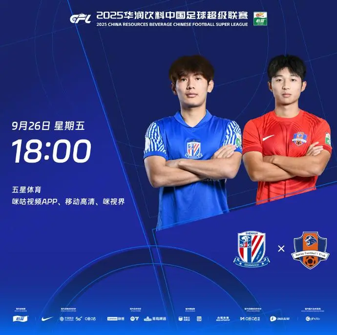 MK体育-申花vs梅州首发：刘诚宇搭档阿苏埃，李可先发出战