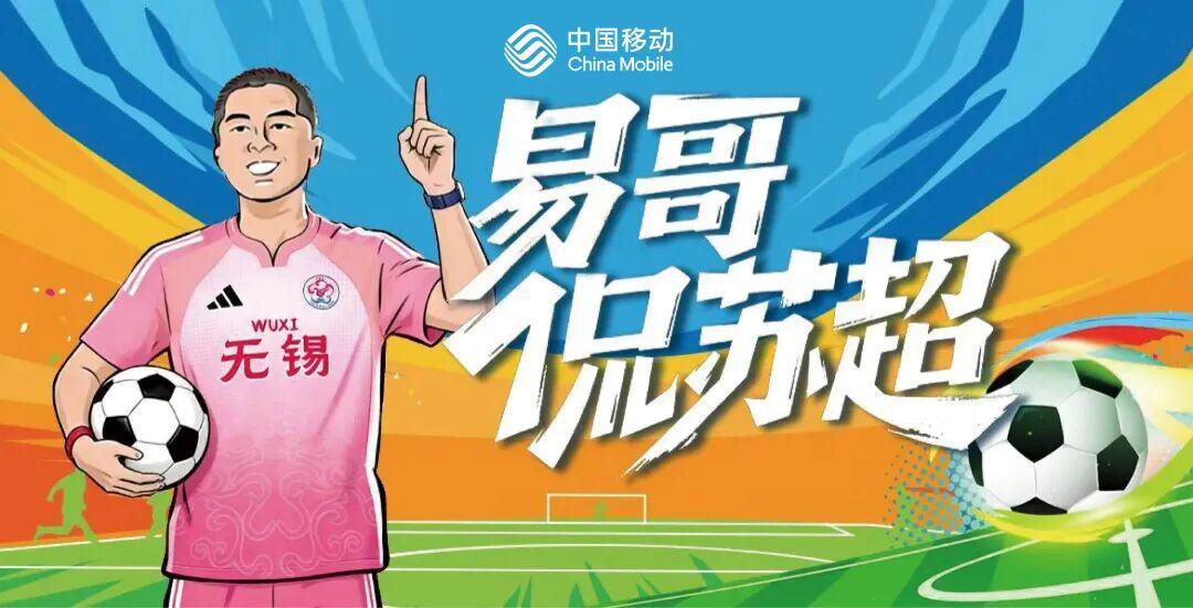 MK体育-易哥侃苏超：我为何给无锡队首秀打80分？
