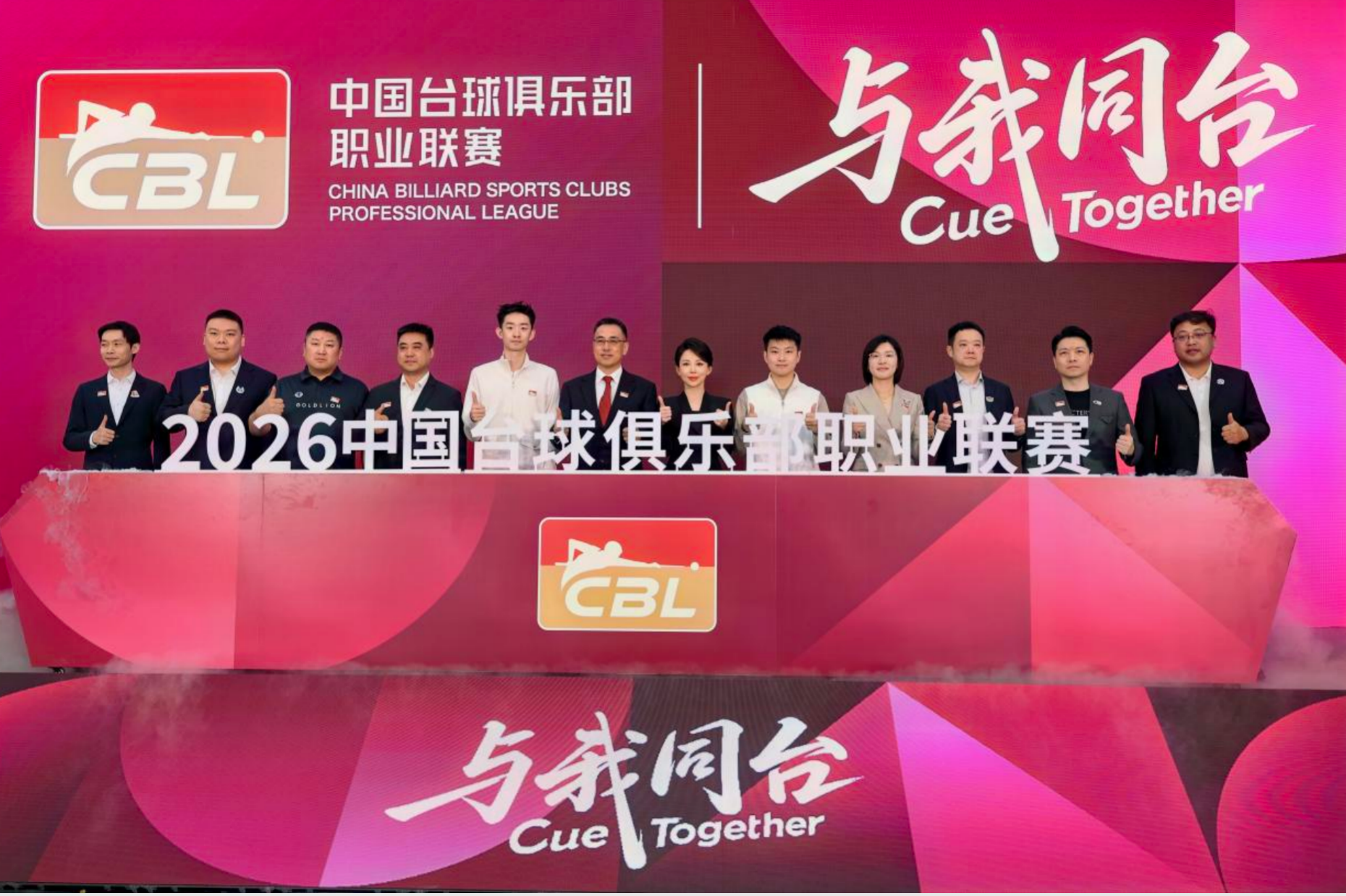 赵心童、吴宜泽助阵，中国台球俱乐部联赛开启职业化新征程